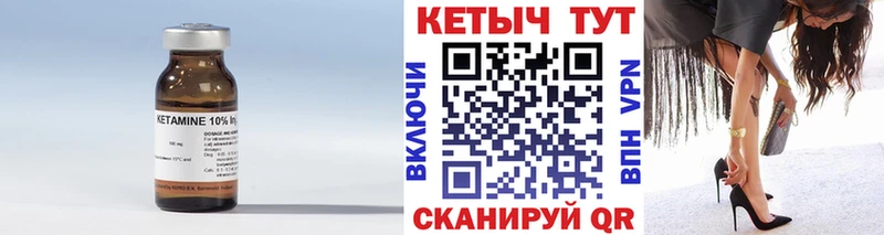 КЕТАМИН ketamine  Купить где  Куртамыш 