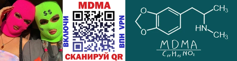MDMA Molly  Купить закладки  Куртамыш 